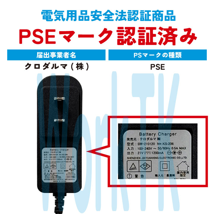 2025年新作] クロダルマ KS-250 ファンバッテリーフルセット