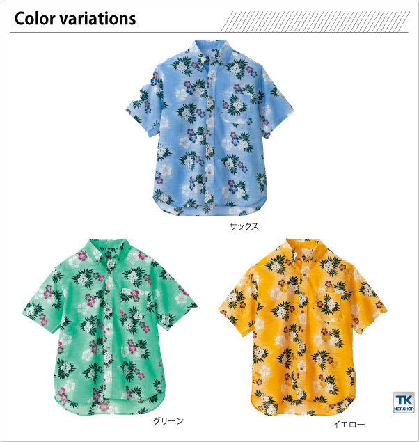 アロハシャツ ボタンダウン カジーマ イベント 大売出し アミューズメント アイトス 半袖シャツ 春夏 az-56110-b
