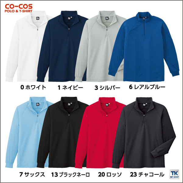 ジーベック XE98012（服のみ）｜空調服・EFウェア専門通販