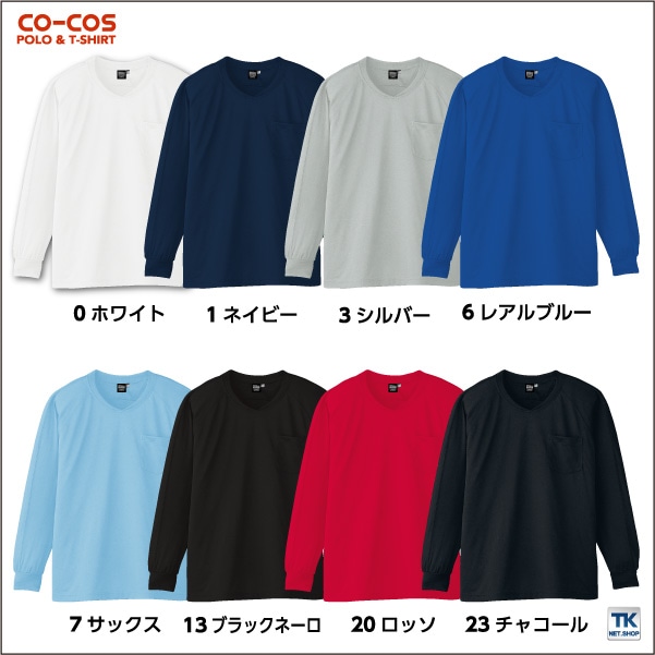 日本製・綿100％ほどよい浅Vネック長袖Tシャツ（アトランダム