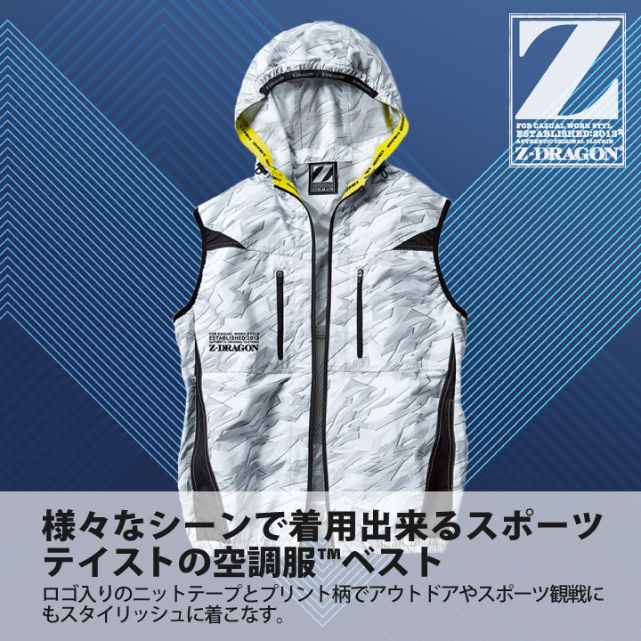 専用　まとめ買い様 作業服・作業用品 空調服ベスト(単品) 自重堂 Z-DRAGONジー