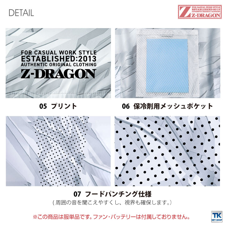 空調服(R) Z-DRAGON ベスト フード付き 作業服 自重堂 メンズ
