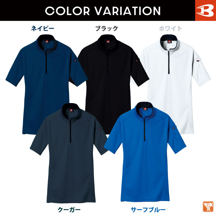 バートル 半袖シャツ 春夏 大きいサイズ 半袖ジップシャツ ドライ