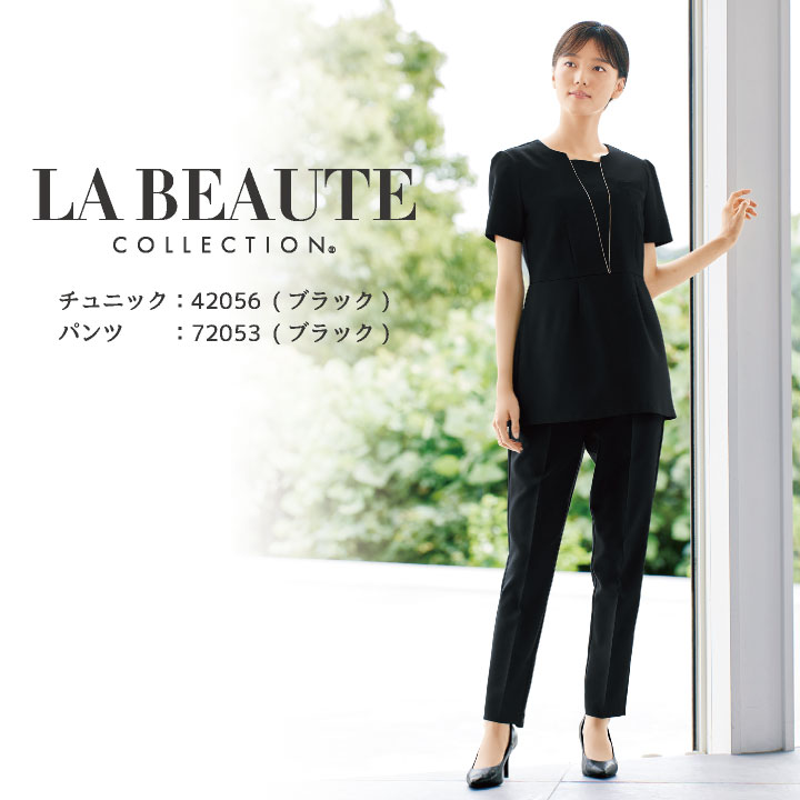 アンジョア チュニック エステ ユニフォーム 制服 仕事服 クリニック