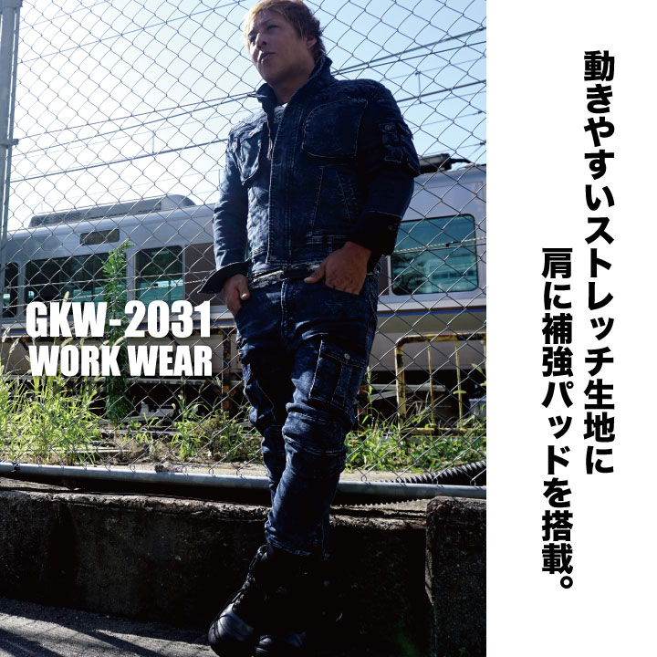 ケイゾック ストレッチ ブルゾン ジャケット 長袖 作業服 作業着 建築