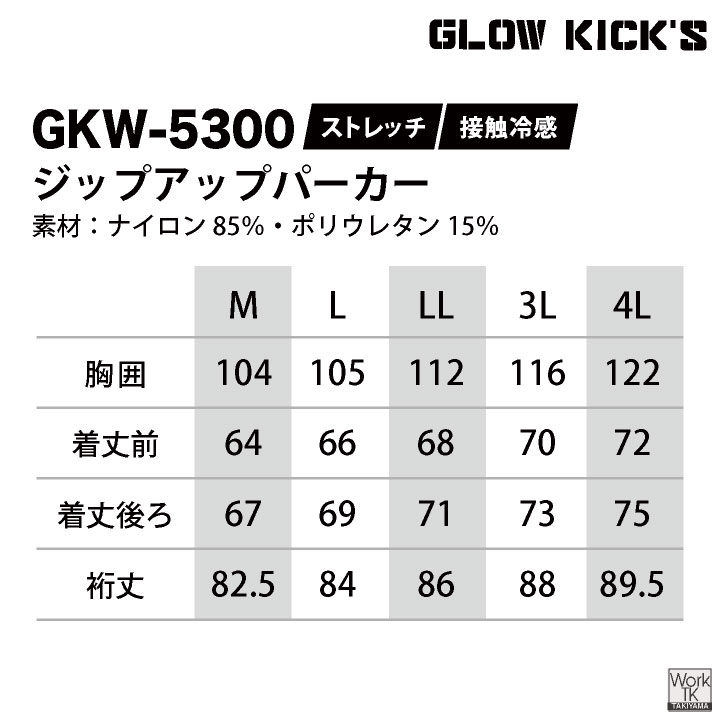 ケイゾック 接触冷感 ストレッチ パーカー 涼しい ひんやり 冷たい フルジップ 長袖 上着 ジャンパー 春夏 作業着 作業服 暑さ対策 カジュアル おしゃれ アウトドア 釣り ブラック シルバー 黒 メンズ レディース グローキックス K-ZOC kc-gkw5300