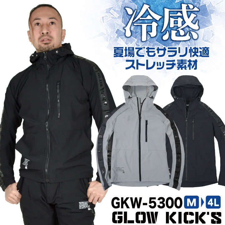 ケイゾック 接触冷感 ストレッチ パーカー 涼しい ひんやり 冷たい フルジップ 長袖 上着 ジャンパー 春夏 作業着 作業服 暑さ対策 カジュアル おしゃれ アウトドア 釣り ブラック シルバー 黒 メンズ レディース グローキックス K-ZOC kc-gkw5300