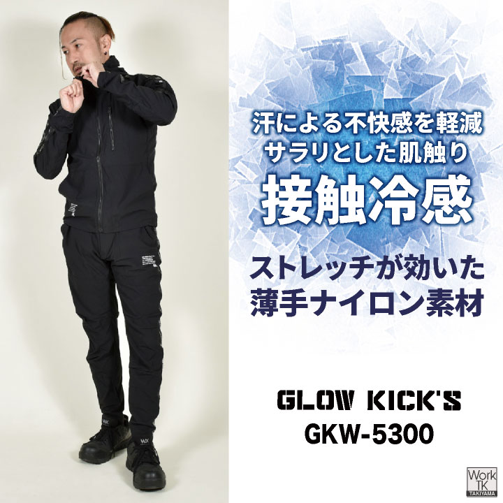 ケイゾック 接触冷感 ストレッチ パーカー 涼しい ひんやり 冷たい フルジップ 長袖 上着 ジャンパー 春夏 作業着 作業服 暑さ対策 カジュアル おしゃれ アウトドア 釣り ブラック シルバー 黒 メンズ レディース グローキックス K-ZOC kc-gkw5300