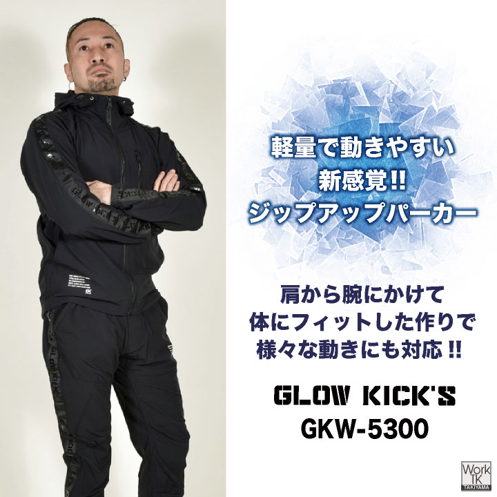 ケイゾック 接触冷感 ストレッチ パーカー 涼しい ひんやり 冷たい フルジップ 長袖 上着 ジャンパー 春夏 作業着 作業服 暑さ対策 カジュアル おしゃれ アウトドア 釣り ブラック シルバー 黒 メンズ レディース グローキックス K-ZOC kc-gkw5300