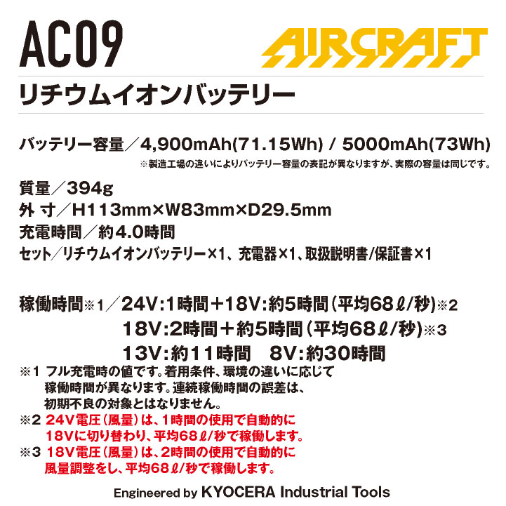 バートル　BURTLE エアクラフAC360 バッテリー　19V 90ℓ/秒