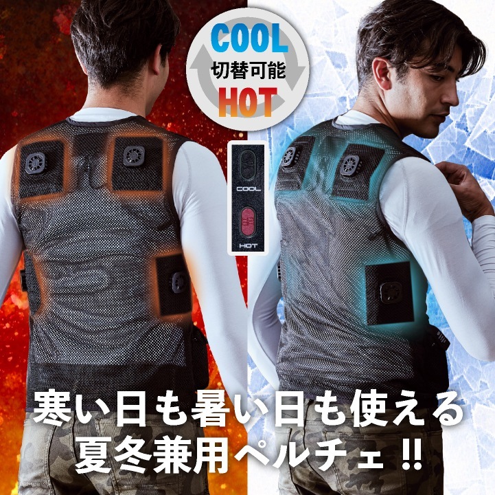 ペルチェベストセット PV111 ブラック HOOH 快適ウェア XL 即日発送
