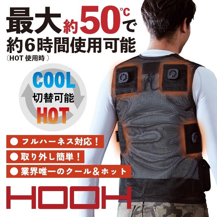 村上被服 ペルチェ ベスト フルセット 春夏 秋冬 電動ウェア