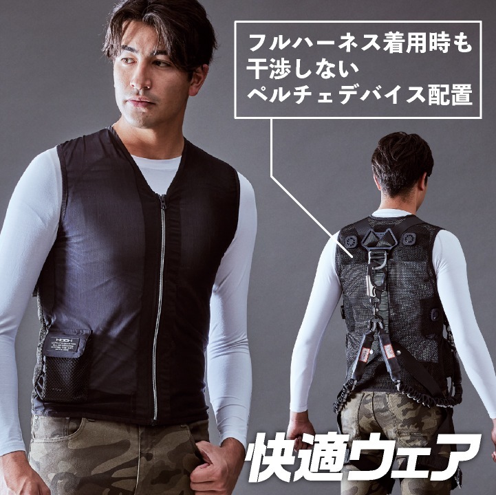 村上被服 ペルチェ ベスト フルセット 春夏 秋冬 電動ウェア 涼しい