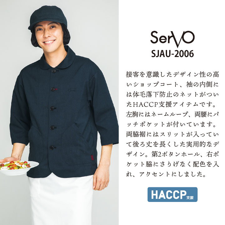 サーヴォ 男女兼用ショップコート JT−1256 [ LL （エンジ