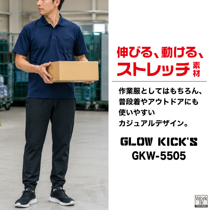 ケイゾック ストレッチ ジョガーパンツ 作業ズボン イージーパンツ ボトムス 総ゴム ウエストゴム 春夏 秋冬 作業着 作業服 カジュアル おしゃれ アウトドア ゴルフ 無地 ブラック グレー 黒 メンズ レディース グローキックス K-ZOC kc-gkw5505