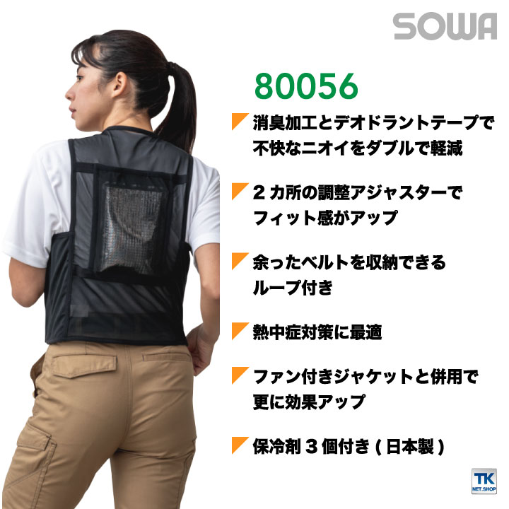 保冷剤ベスト 熱中症対策 消臭加工 冷感 ストレッチ 風通しがいい 保冷