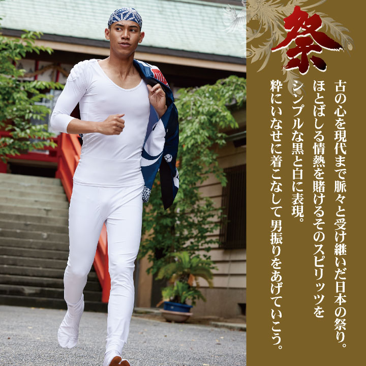 村上被服 祭り用 ストレッチパンツ 白ズボン 黒ズボン スパッツ 作業服