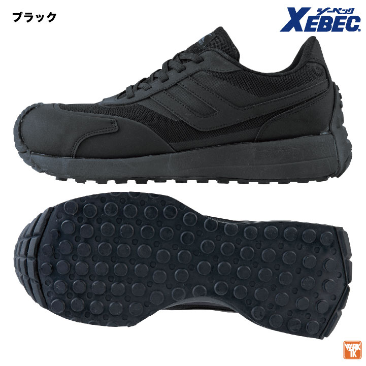 ジーベック セーフティーシューズ ひも式 JSAA-B種合格品 樹脂先