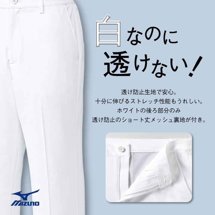 Mizuno Pro ホワイトパンツ 21-65 MIZUNO ミズノ 試合用ユニフォーム 野球 パンツ ショート
