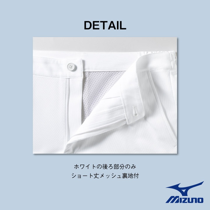 ミズノ レディースパンツ ノータック ウエスト脇ゴム MIZUNO 透け防止 ストレッチ 白衣 医療用 看護師 診察衣 ナース 整骨院 整体師 リハビリ 理学療法士 介護士 歯科衛生士 女性 チームスクラブ スクラブパンツ 股下ハーフメイド チトセ ct-mz0241