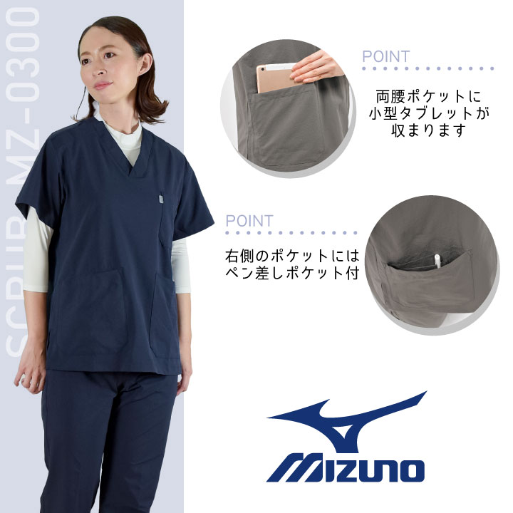 ミズノ スクラブ MIZUNO 小松マテーレ 病院 医療用白衣 半袖