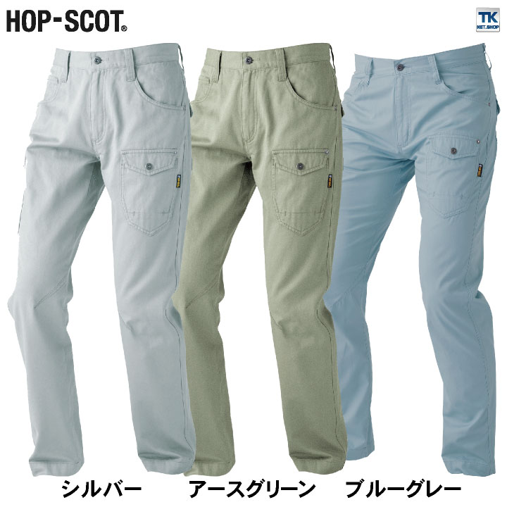 綿100％ カーゴパンツ パンツ HOP-SCOT chusan 作業服 ワーク
