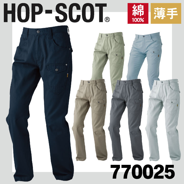 綿100％ カーゴパンツ パンツ HOP-SCOT chusan 作業服 ワークウェア ポケット メンズ レディース 吸水性 耐熱性 春夏 秋冬 cs-770025