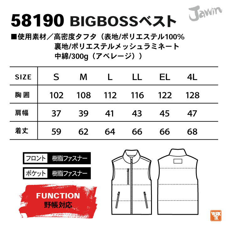 DIMENSIONベスト Jawin 防寒ベスト ビッグボス 作業着 アウトドア キャンプ バイク 釣り