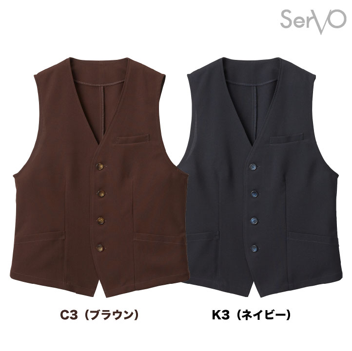 ベスト おしゃれ カジュアル 接客 飲食店 レストラン カフェ ホール