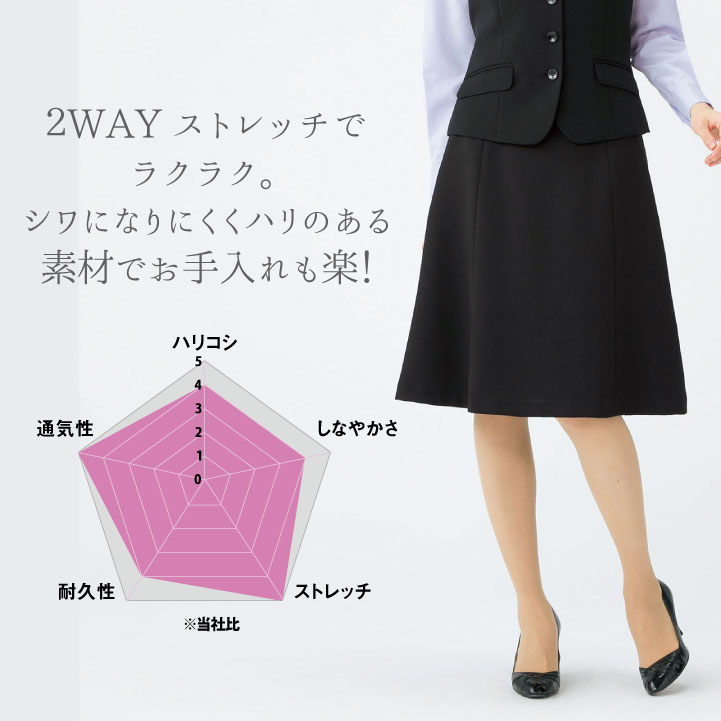 フレアースカート レディース 無地 黒 春 夏 ボンマックス 事務服 ひざ