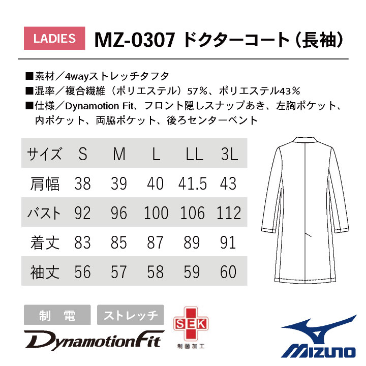 ポルテ グランドコート JM Mizuno スクール公式 匿名配送 ポルテ グランドコート JM Mizuno スクール公式 匿名配送 Mizuno