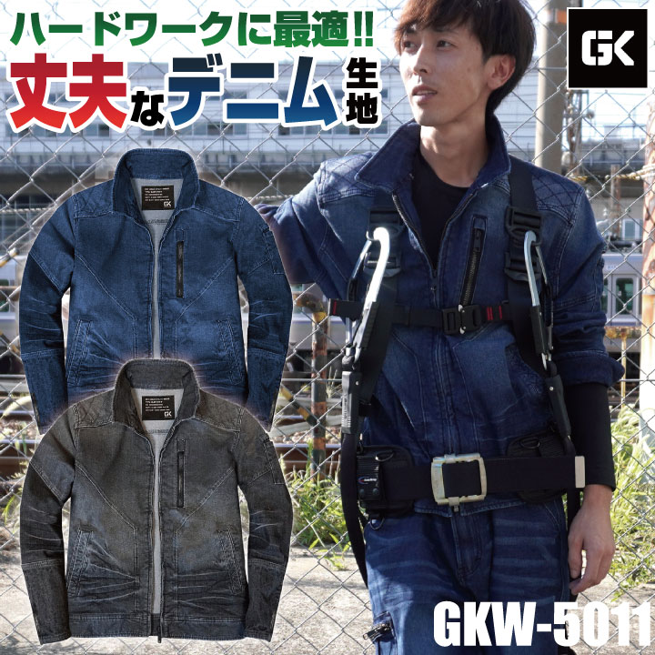 ケイゾック ストレッチデニム ブルゾン ジャケット スリム 細身 長袖 作業服 作業着 建築 現場 職人 鳶 春夏 秋冬 メンズ レディース カジュアル おしゃれ かっこいい 大きいサイズ GLOW KICKIS グローキックス kc-gkw5011