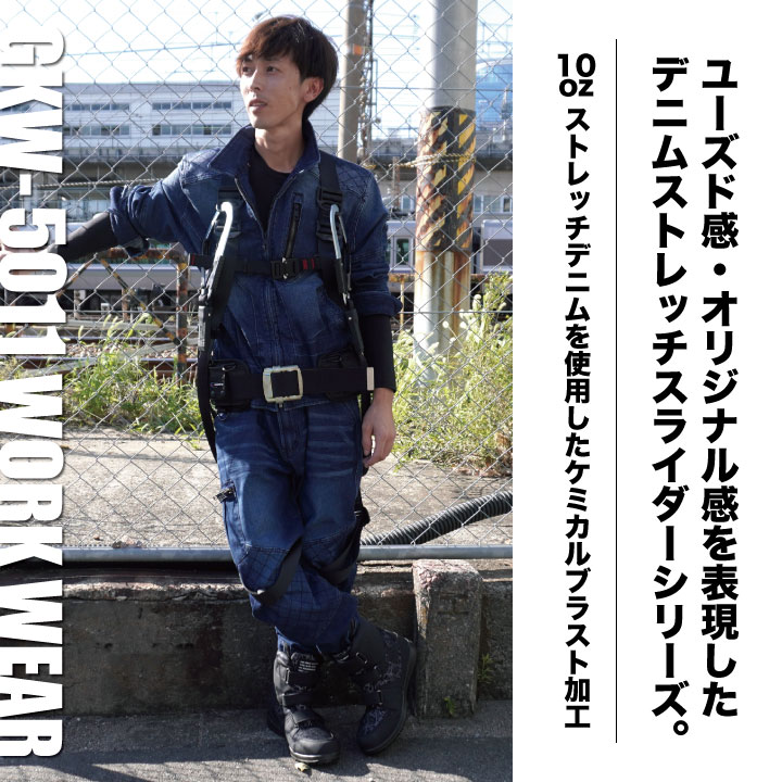 武蔵野ユニフォーム] ケイゾック K-ZOC 長袖ブルゾン カーゴパンツ