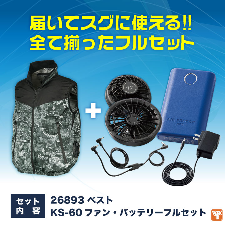 ☆コスパ抜群!! クロダルマ ファン・バッテリーフルセット