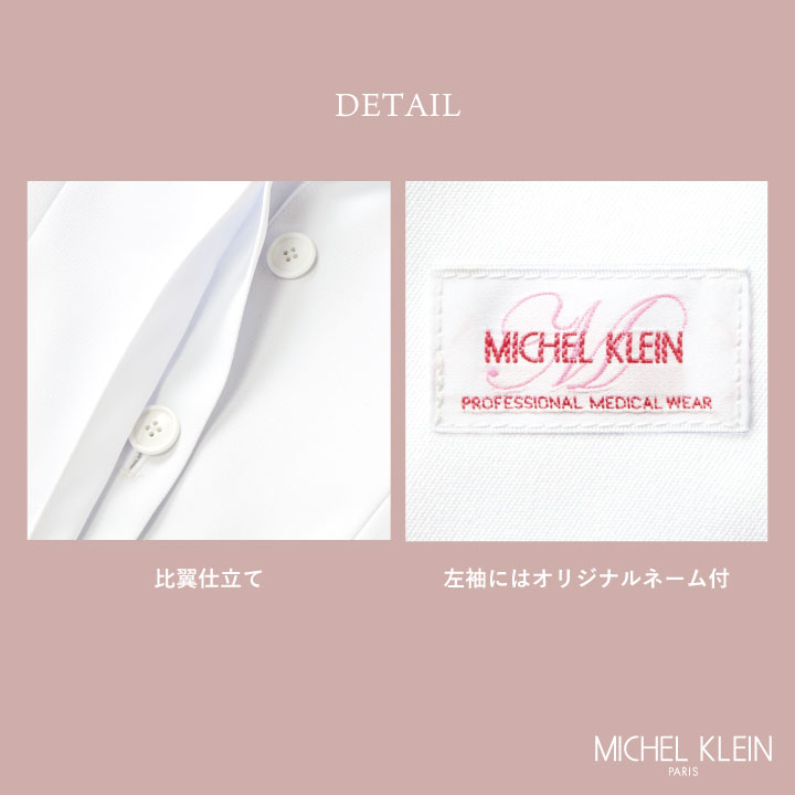 ミッシェルクラン MK-0012 ドクターコート 制服 ユニフォーム 医療 エステ チトセ MICHEL KLEIN 長袖 ct-mk0012