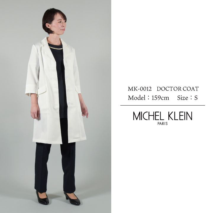 ミッシェルクラン MK-0012 ドクターコート 制服 ユニフォーム 医療 エステ チトセ MICHEL KLEIN 長袖 ct-mk0012