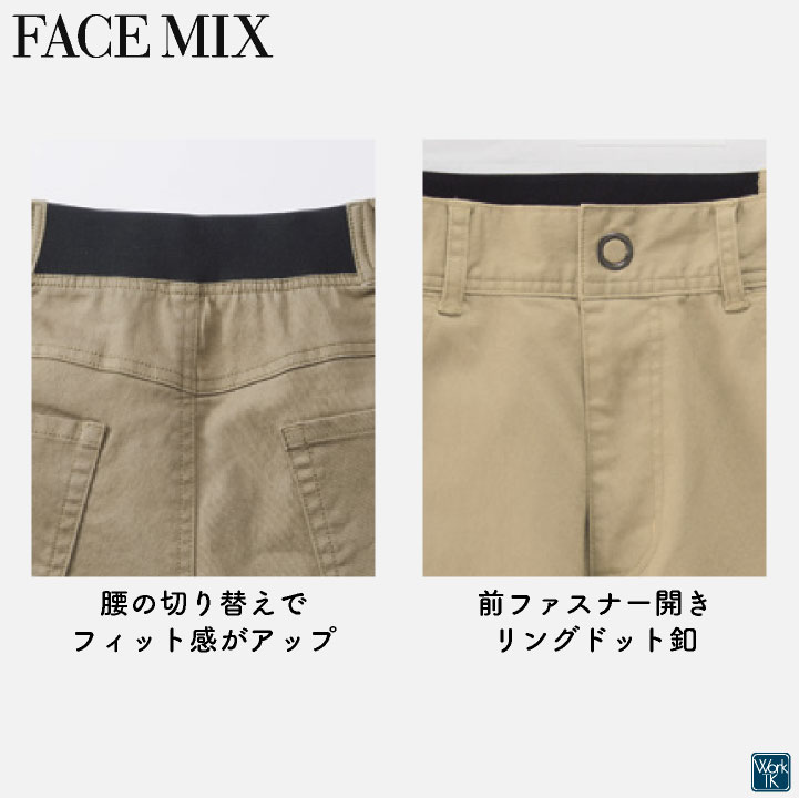 ボンマックス ストレッチパンツ レディース スーパーストレッチ チノパン 制服 ユニフォーム フォーマル おしゃれ オフィス カジュアル 飲食 サービス FACEMIX BONMAX bm-fp6319l