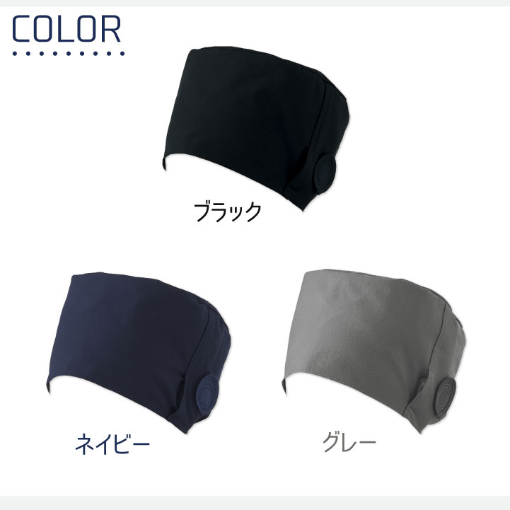 [即日出荷] ミズノ 手術帽 医療 病院 フリーサイズ 男女兼用 制菌 制電 ストレッチ メガネスリット マスクかけ MIZUNO チトセ [ネコポス] ct-mz0310