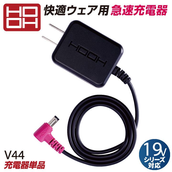 HOOH 19v (v1903)バッテリー+充電アダプター HOOH 19v (v1903)バッテリー+充電アダプター HOOH V1901/V1903