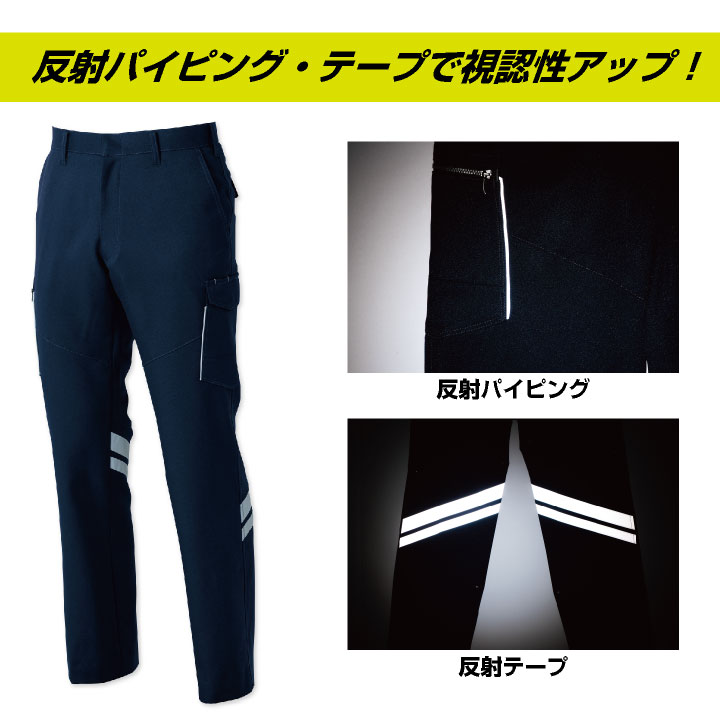 SOWA ストレッチ カーゴパンツ 反射材付き 作業ズボン ワークパンツ 春
