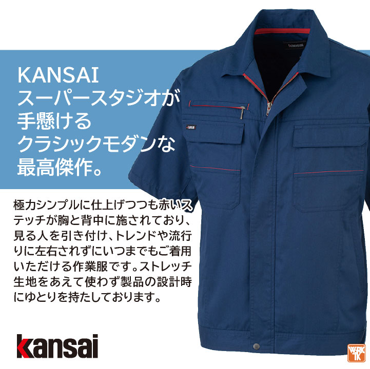 大手量販店ヒット商品]KANSAI 半袖 ブルゾン K20011 春夏