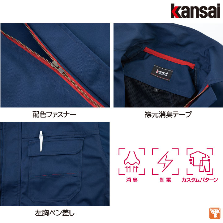 [大手量販店ヒット商品]KANSAI 半袖 ブルゾン K20011 春夏 ジャケット ジャンパー 作業着 作業服 企業制服 法人向け 山本寛斎 カンサイユニフォーム メンズ レディース 大川被服 ok-20011