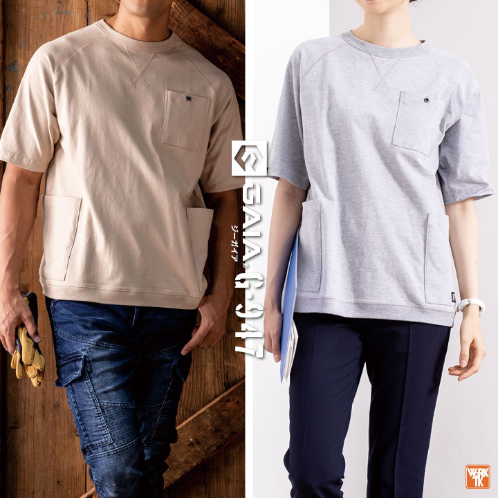 Tシャツ 半袖 綿100% カットソー トレーナー スウェット