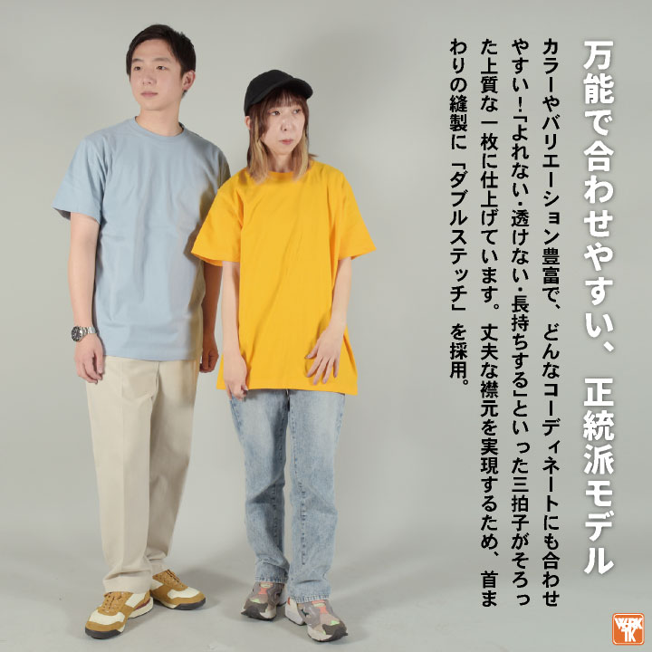 ユナイテッドアスレ 春夏 半袖 Tシャツ メンズ レディース カジュアル シンプル かっこいい 作業服 ユニフォーム United Athle [ネコポス] cb-5001-01c-b