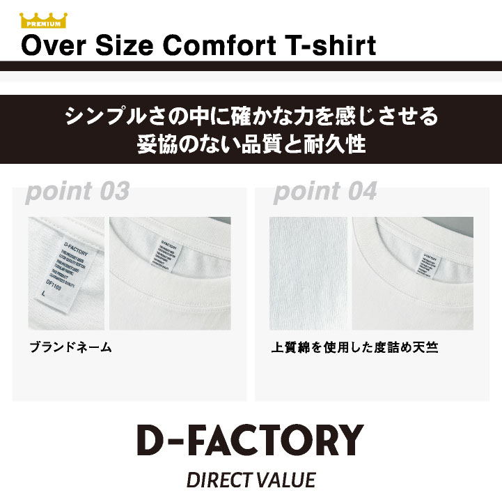 即日出荷] D-FACTORY 6.6オンス プレミアム 5分袖 無地Tシャツ