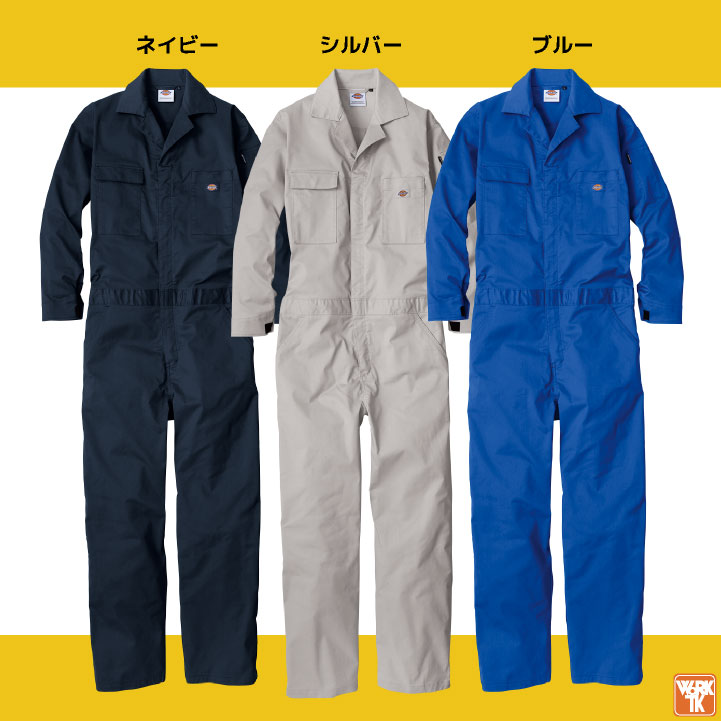 ディッキーズ Dickies 長袖 つなぎ ストレッチ 吸汗速乾 ツナギ 円管服 ジャンプスーツ 作業着 作業服 仕事着 酪農 農業 板金 塗装 車 バイク 整備 DIY 春夏 秋冬 ALLシーズン おしゃれ コーコス cc-d676