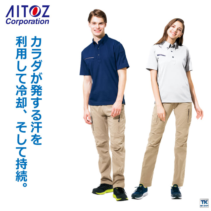 半袖ポロシャツ ボタンダウン タルテックス 吸汗速乾 冷感