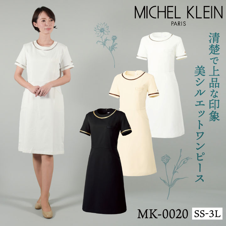 即日出荷 Michel Klein ミッシェルクラン Mk 00 ワンピース 制服 ユニフォーム 医療 エステ 介護 事務 受付 エステ メディカル スクラブ トップス 医療白衣 インナー 作業服の専門店worktk本店 即日出荷 Michel Klein ミッシェルクラン Mk 00 ワンピース 制服 ユニフォーム 医療 エステ 介護 事務 受付 エステ メディカル スクラブ トップス 医療白衣 インナー 作業服の専門店worktk本店
