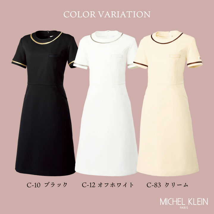 [即日出荷] MICHEL KLEIN ミッシェルクラン MK-0020 ワンピース 制服 ユニフォーム 医療 エステ 介護 事務 受付 チトセ 半袖 ストレッチ ct-mk0020