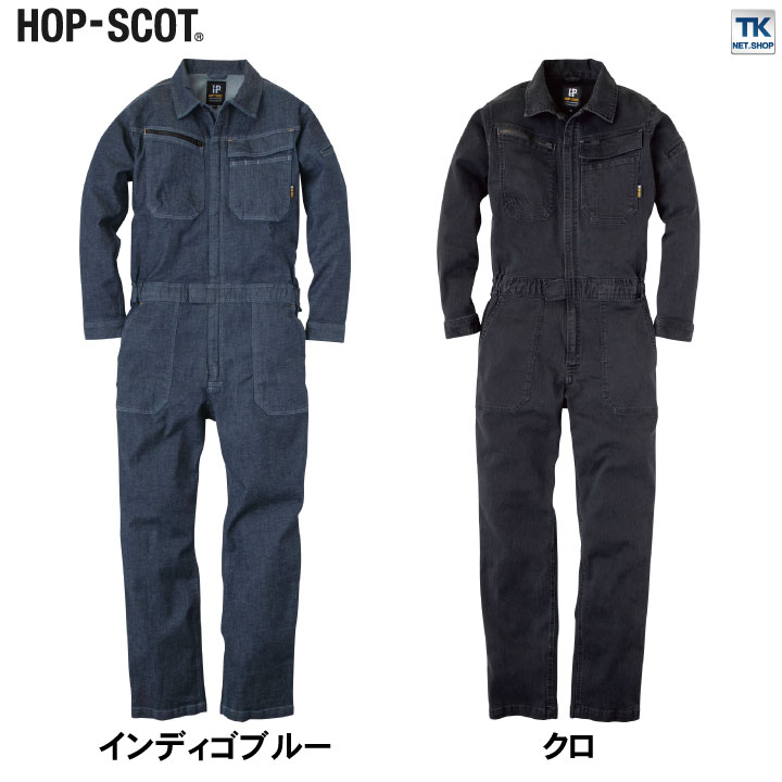 デニムストレッチ長袖ツナギ つなぎ HOP-SCOT chusan 作業服 ワークウェア 動きやすい 整備工業 塗装工事 DIY 春夏 秋冬 cs-980010